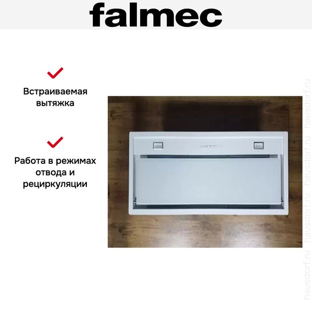 Встраиваемая вытяжка Falmec BUILT-IN BURANO 50 WH (preview 4)