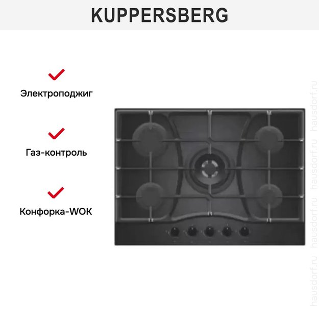Газовая варочная панель Kuppersberg FG 73 B (фото 6) Газовая варочная панель Kuppersberg FG 73 B (preview 6)