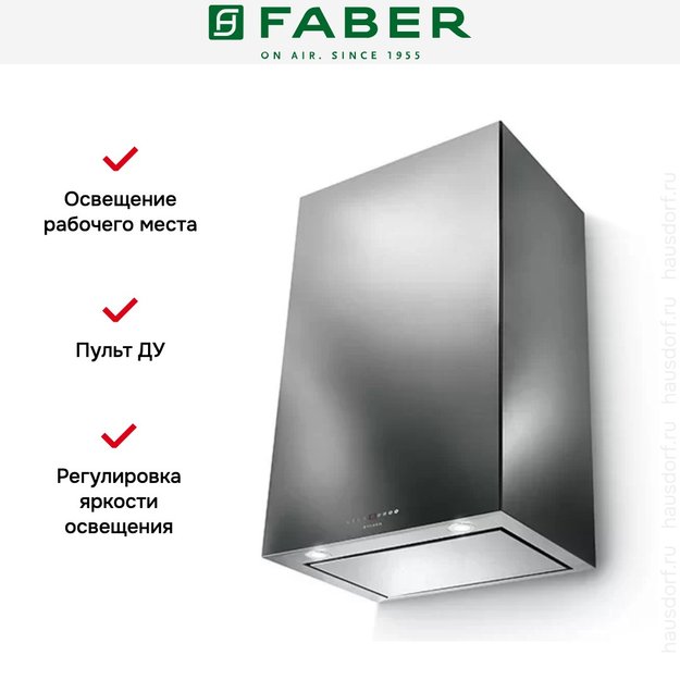 Вытяжка Faber CUBIA PLUS EV8 X A45 (preview 6)