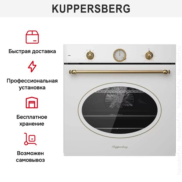 Духовой шкаф Kuppersberg SR 610 W Bronze (фото 8) Духовой шкаф Kuppersberg SR 610 W Bronze (preview 8)