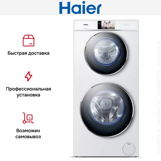 Стирально-сушильная машина Haier HWD120-B1558U (preview 15)