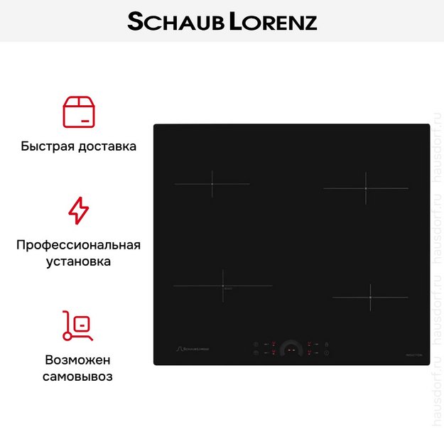 Индукционная варочная панель Schaub Lorenz SLK IY61H1 (preview 9)