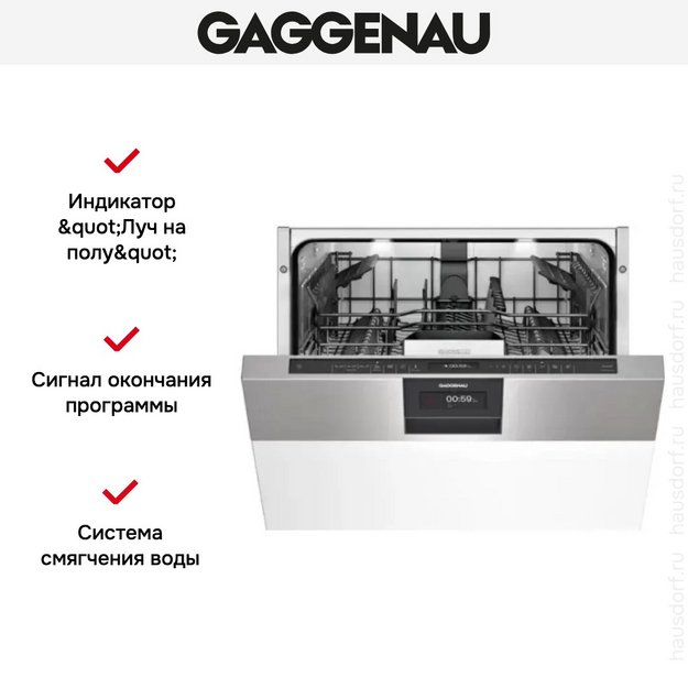 Встраиваемая посудомоечная машина Gaggenau DI 261-110 (preview 5)