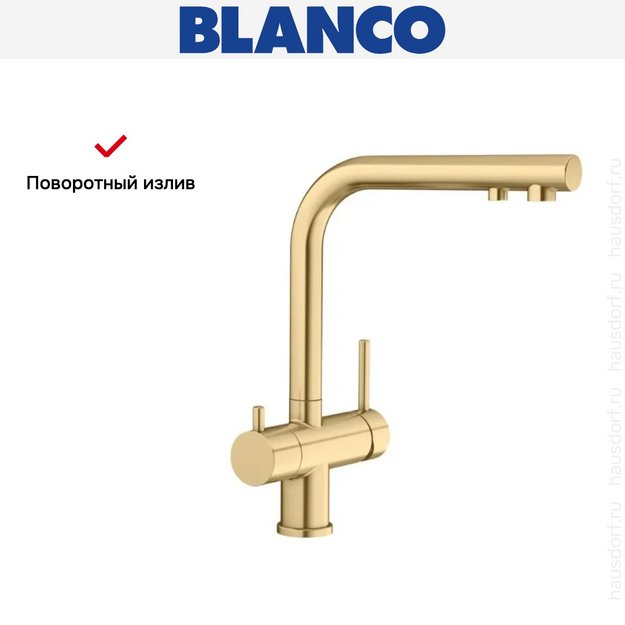 Смеситель Blanco FONTAS II 526692 золото (preview 4)