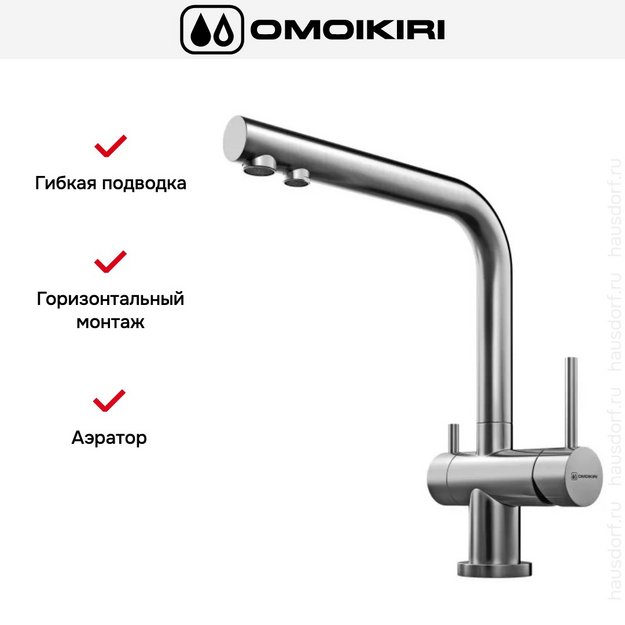 Комплект смесителя Omoikiri NAGANO-BN + PURE DROP LITE (preview 7)