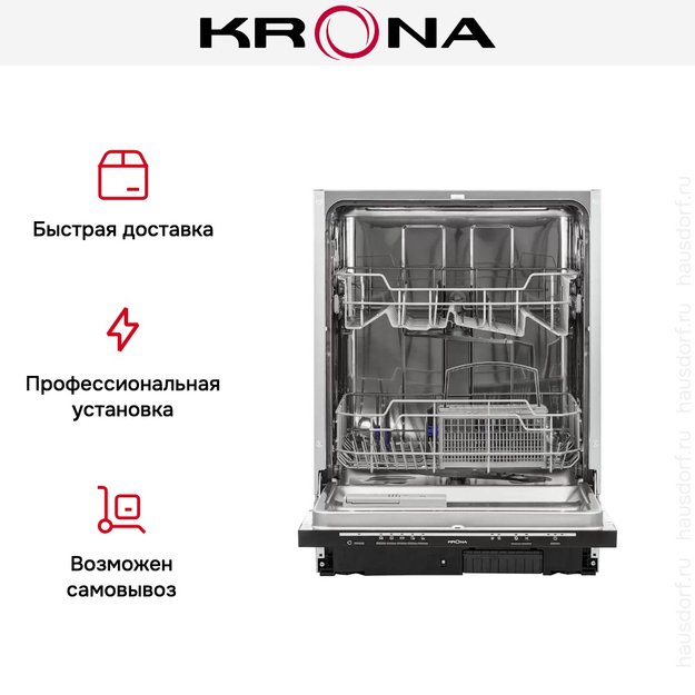 Полновстраиваемая посудомоечная машина KRONA BRENTA 60 BI (фото 13) Полновстраиваемая посудомоечная машина KRONA BRENTA 60 BI (preview 13)