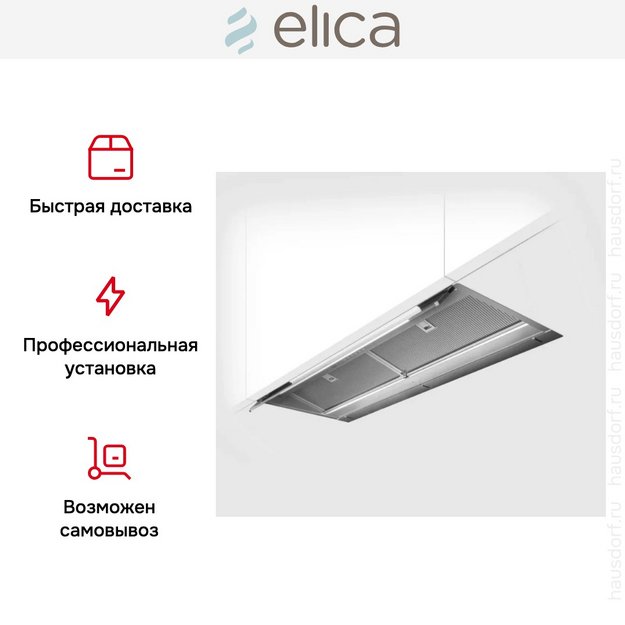 Вытяжка Elica BOXIN ADV DRY IX/A/120 (preview 7)