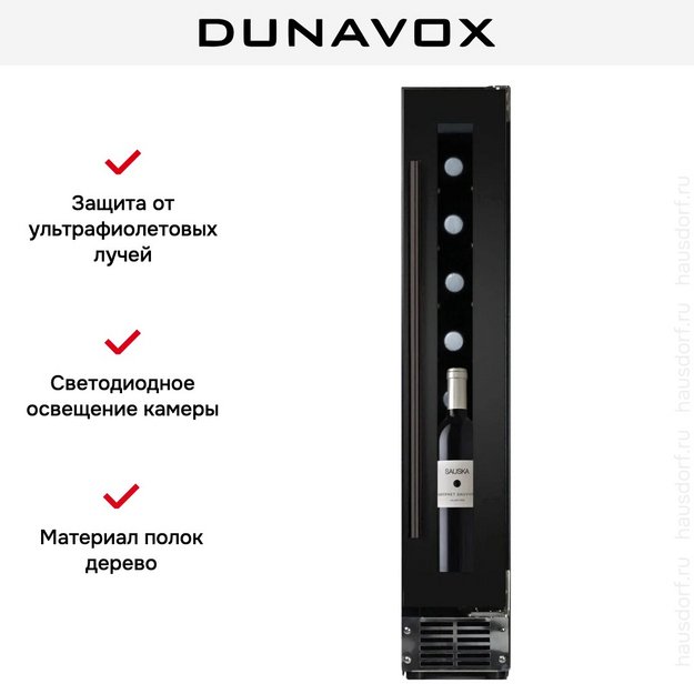 Винный шкаф Dunavox DAUF-8.23B (фото 5) Винный шкаф Dunavox DAUF-8.23B (preview 5)