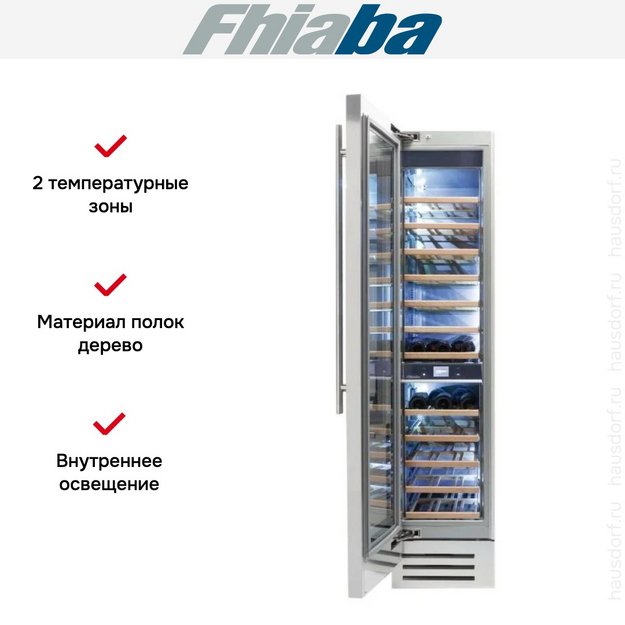 Встраиваемый винный шкаф Fhiaba KS450FW3 (preview 2)