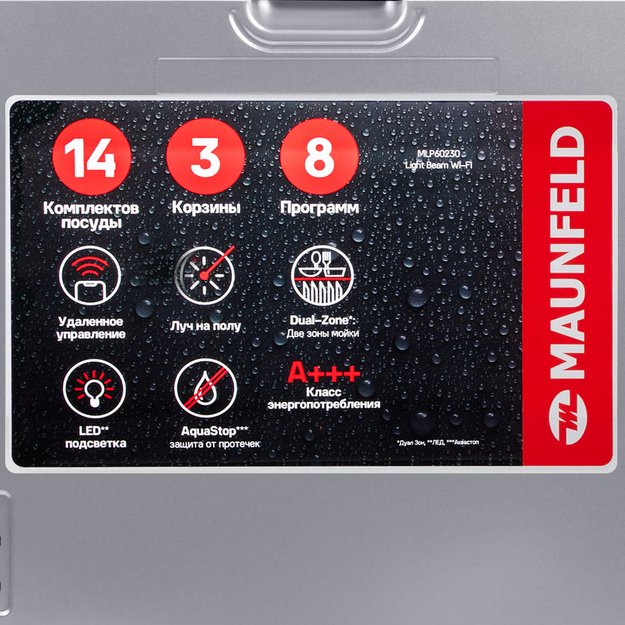 Встраиваемая посудомоечная машина Maunfeld MLP60230 Light Beam Wi-Fi (фото 9) Встраиваемая посудомоечная машина Maunfeld MLP60230 Light Beam Wi-Fi (preview 9)