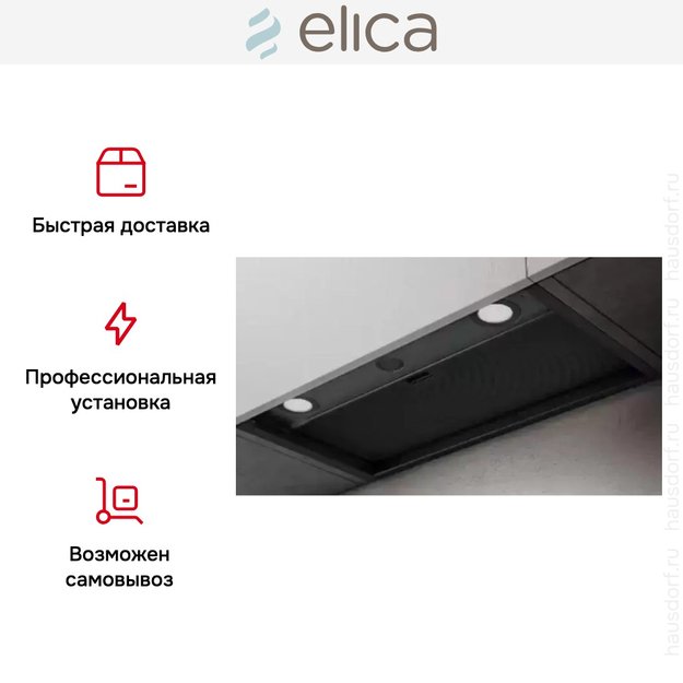 Встраиваемая вытяжка Elica BOXIN LX/BL MAT/A/120 (фото 6) Встраиваемая вытяжка Elica BOXIN LX/BL MAT/A/120 (preview 6)