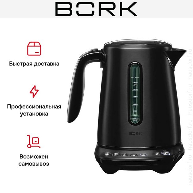 Чайник BORK K704 Noir (preview 9)