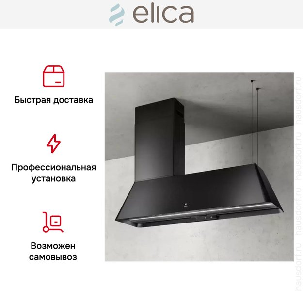 Вытяжка Elica IKONA MAXXI PURE BL MAT/F/120 (preview 13)