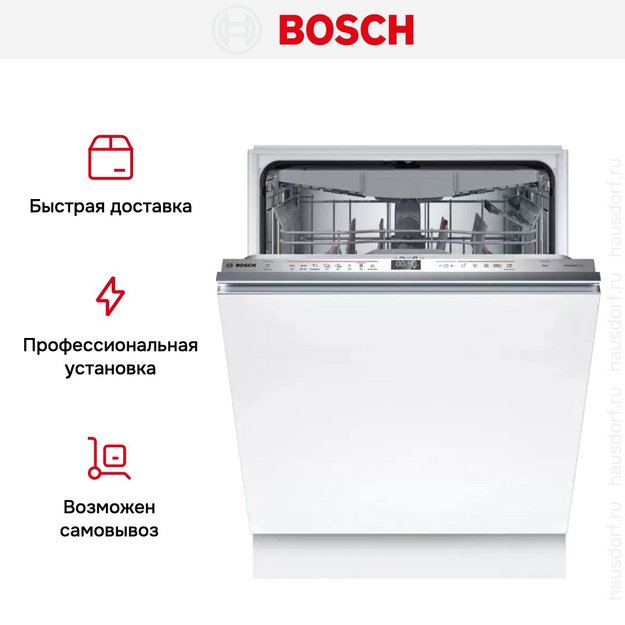 Встраиваемая посудомоечная машина Bosch SMV6ZCX06E (preview 17)