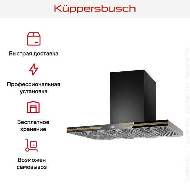 Вытяжка Kuppersbusch DW 9500.0 S4 Gold (preview 6)
