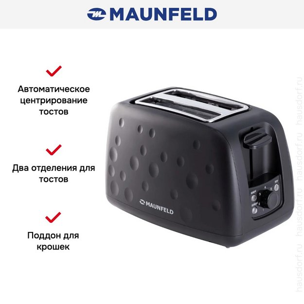 Тостер Maunfeld MFT-847BK (фото 12) Тостер Maunfeld MFT-847BK (preview 12)