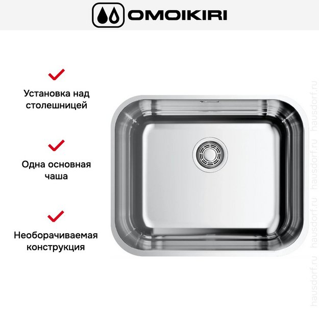 Мойка Omoikiri Omi 54-U/IF-IN (preview 4)