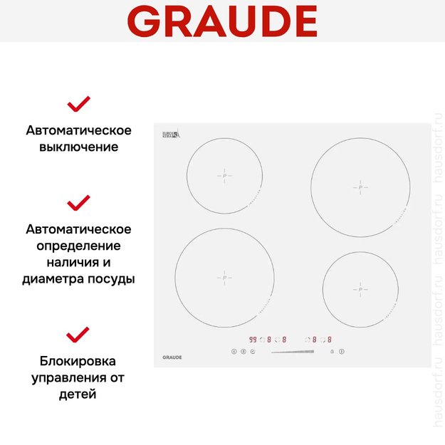 Варочная панель Graude IK 60.0 AW (фото 5) Варочная панель Graude IK 60.0 AW (preview 5)