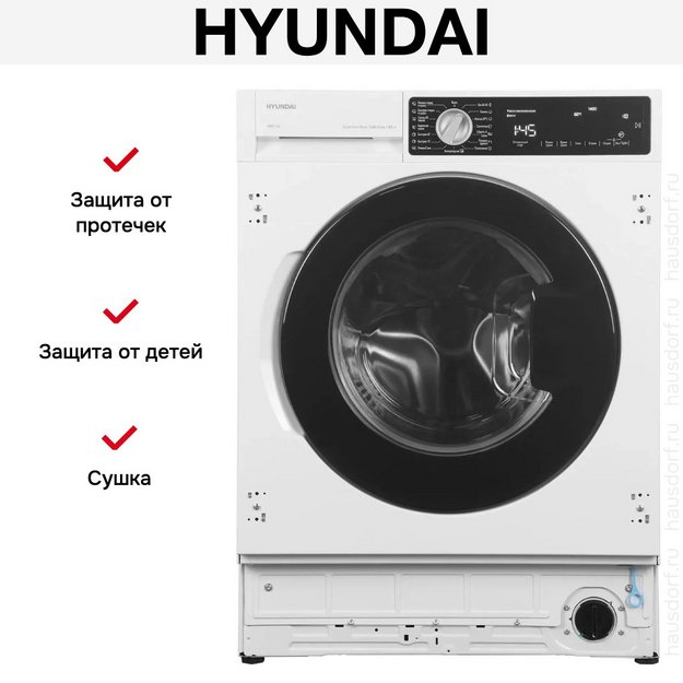 Стирально-сушильная машина Hyundai WMD7228 (preview 11)