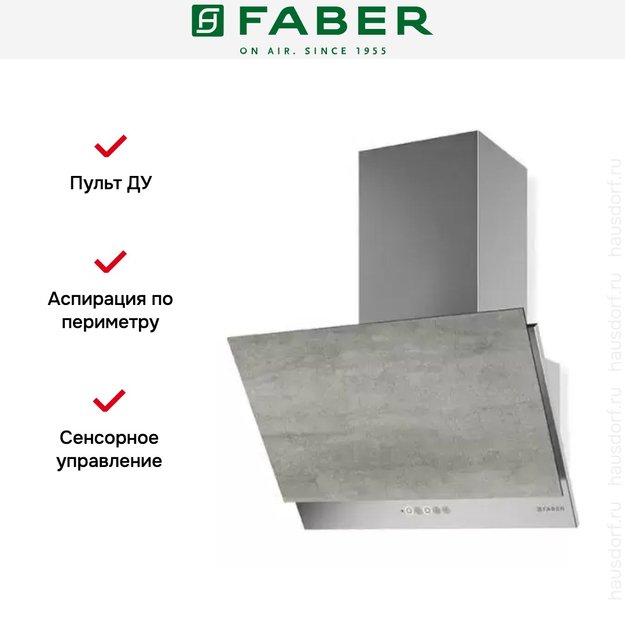 Вытяжка Faber GREXIA GRES LG/X A60 (фото 4) Вытяжка Faber GREXIA GRES LG/X A60 (preview 4)