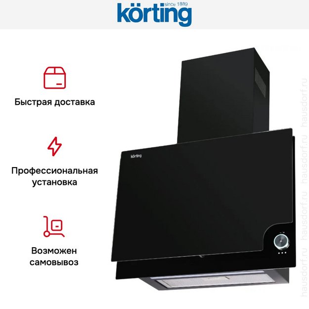 Вытяжка Korting KHC 67806 ICPGN (preview 9)