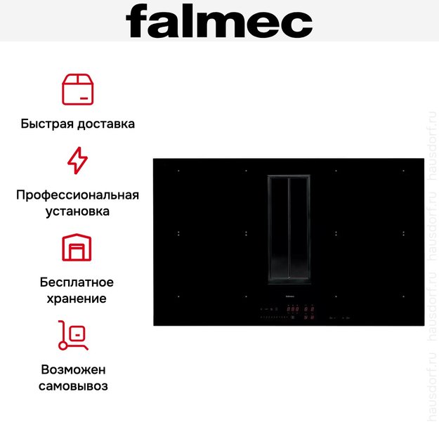 Варочная панель с вытяжкой Falmec QUANTUM PRO (фото 8) Варочная панель с вытяжкой Falmec QUANTUM PRO (preview 8)