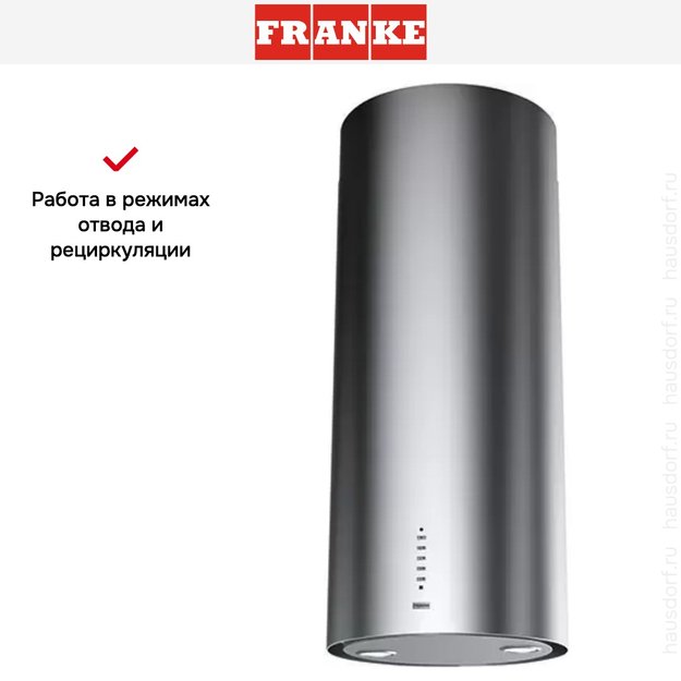 Вытяжка Franke TUNNEL FTU PLUS 3707 I XS (фото 5) Вытяжка Franke TUNNEL FTU PLUS 3707 I XS (preview 5)