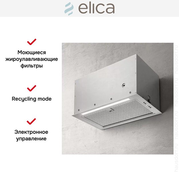 Встраиваемая вытяжка Elica FOLD S IX/A/52 (фото 4) Встраиваемая вытяжка Elica FOLD S IX/A/52 (preview 4)