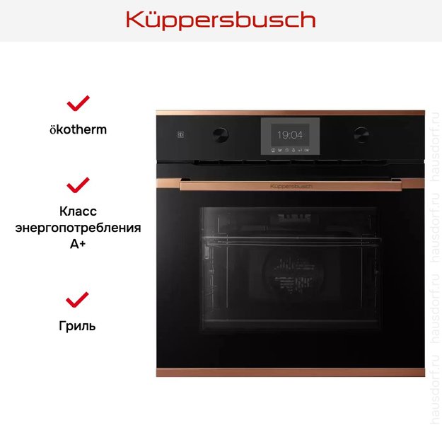 Духовой шкаф Kuppersbusch B 6350.0 S7 (preview 9)