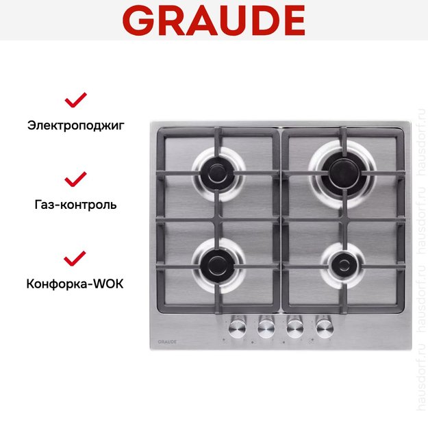 Варочная панель Graude GS 60.1 E (фото 8) Варочная панель Graude GS 60.1 E (preview 8)