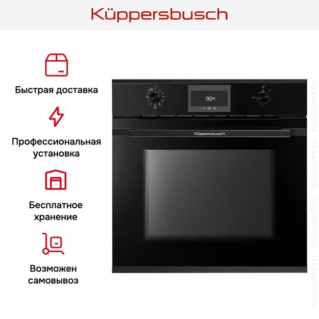 Духовой шкаф Kuppersbusch BP 6332.0 S5 Black Velvet (preview 12)