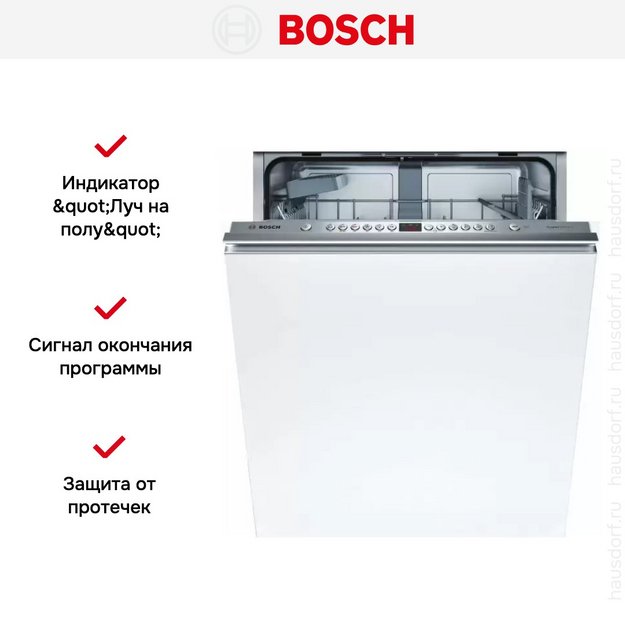 Встраиваемая посудомоечная машина Bosch SMV46KX04E (preview 6)
