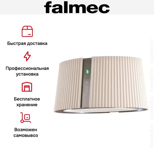 Вытяжка Falmec Marilyn 66 (450) (с системой E.ion) ECP (фото 7) Вытяжка Falmec Marilyn 66 (450) (с системой E.ion) ECP (preview 7)