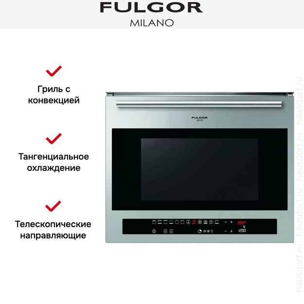 Духовой шкаф Fulgor Milano CO 4814/1 TC X (фото 7) Духовой шкаф Fulgor Milano CO 4814/1 TC X (preview 7)
