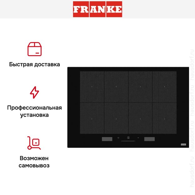 Варочная панель Franke FMY 808 I FP BK (фото 5) Варочная панель Franke FMY 808 I FP BK (preview 5)