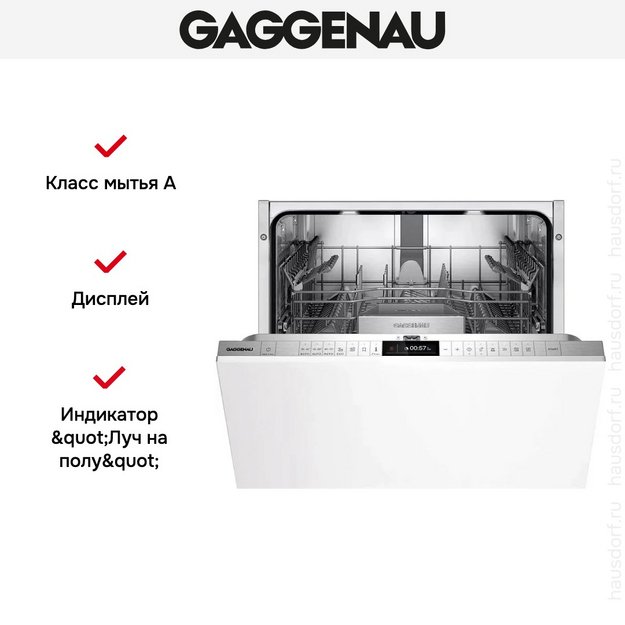 Встраиваемая посудомоечная машина Gaggenau DF271101 (preview 7)