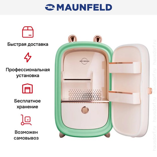 Холодильник для косметики Maunfeld MFF43GN (preview 9)