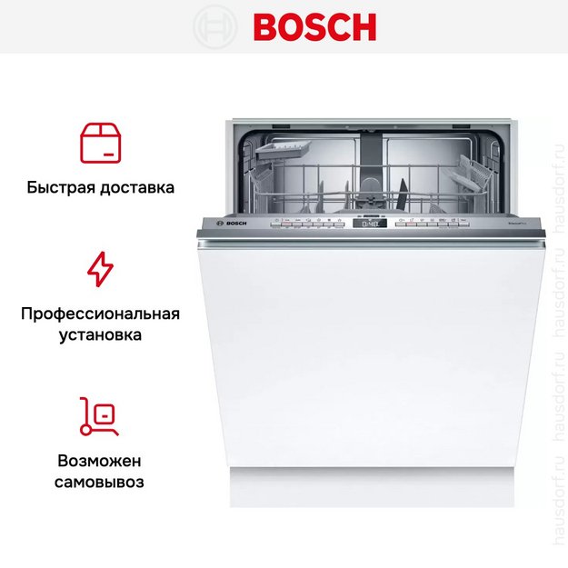 Встраиваемая посудомоечная машина Bosch SMV4HAX48E (preview 12)