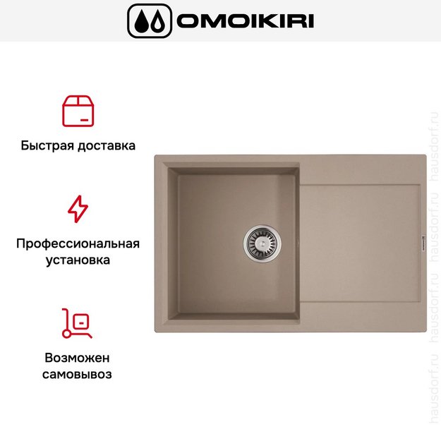 Мойка Omoikiri DAISEN 78T SA (preview 8)