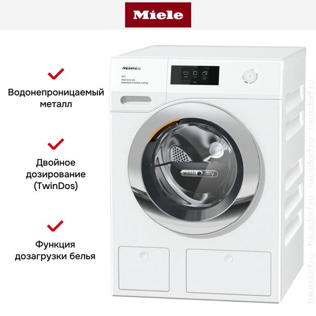 Стирально-сушильная машина Miele WTW870WPM с вмятиной на корпусе (preview 4)