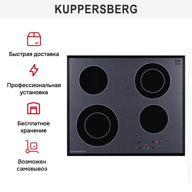 Варочная панель Kuppersberg ESO 622 F (preview 11)