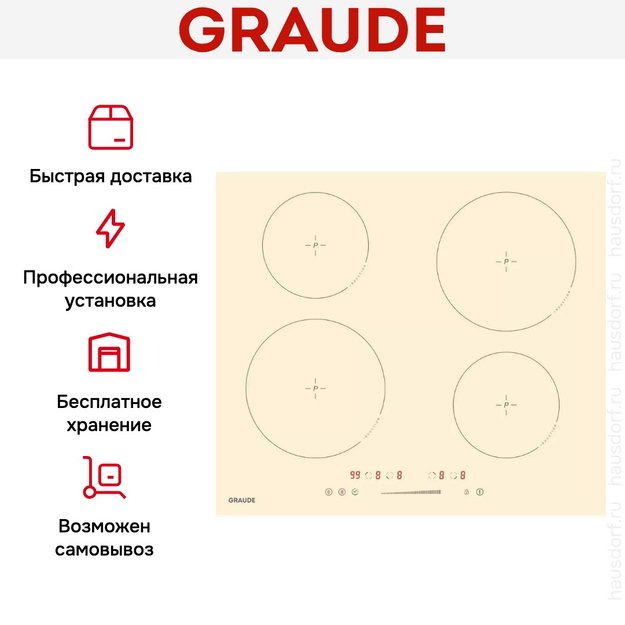 Варочная панель Graude IK 60.0 AC (фото 8) Варочная панель Graude IK 60.0 AC (preview 8)