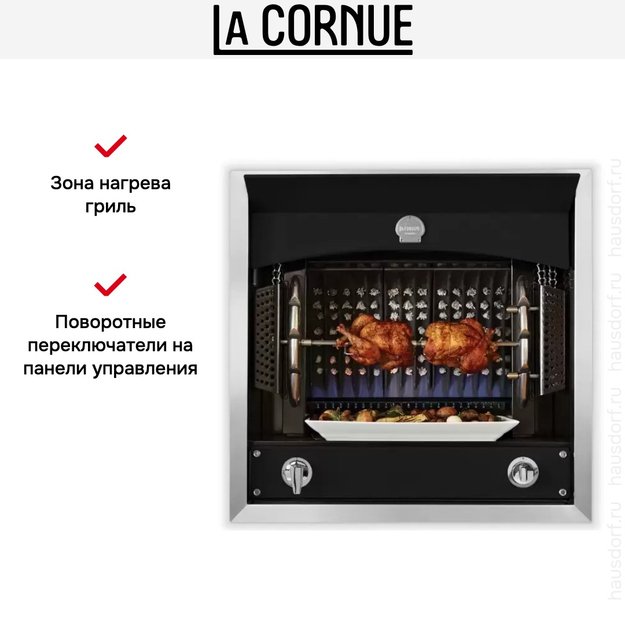 Печь-гриль La Cornue Flamberge (preview 8)