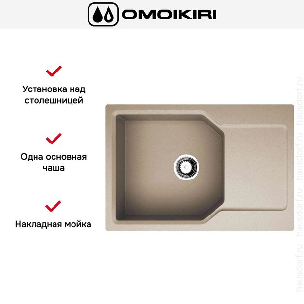 Мойка Omoikiri Yonaka-78-LB-SA (preview 5)