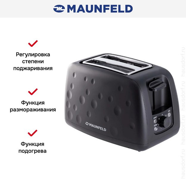 Тостер Maunfeld MFT-847BK (фото 11) Тостер Maunfeld MFT-847BK (preview 11)