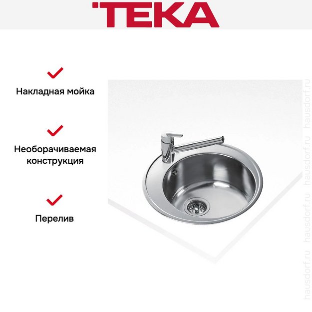 Мойка Teka Centroval 510 Polished (preview 3)