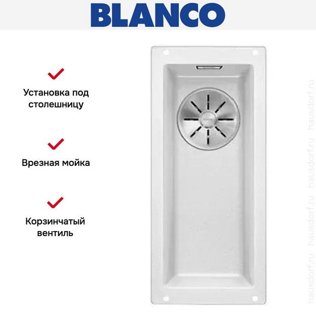 Мойка Blanco SUBLINE 160-U SILGRANIT отводная арматура InFino® белый (фото 3) Мойка Blanco SUBLINE 160-U SILGRANIT отводная арматура InFino® белый (preview 3)