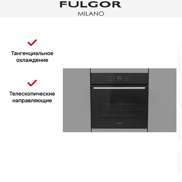 Духовой шкаф Fulgor Milano FCO 6215 TEM BK (фото 9) Духовой шкаф Fulgor Milano FCO 6215 TEM BK (preview 9)