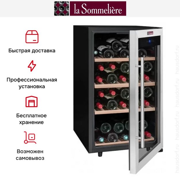 Винный шкаф La Sommeliere LS52A (preview 9)