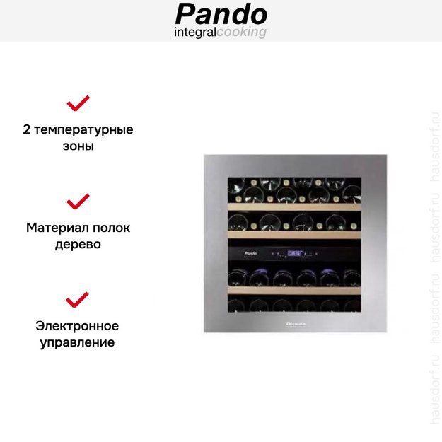 Встраиваемый винный шкаф Pando PVMAVP 60-25XR (preview 5)